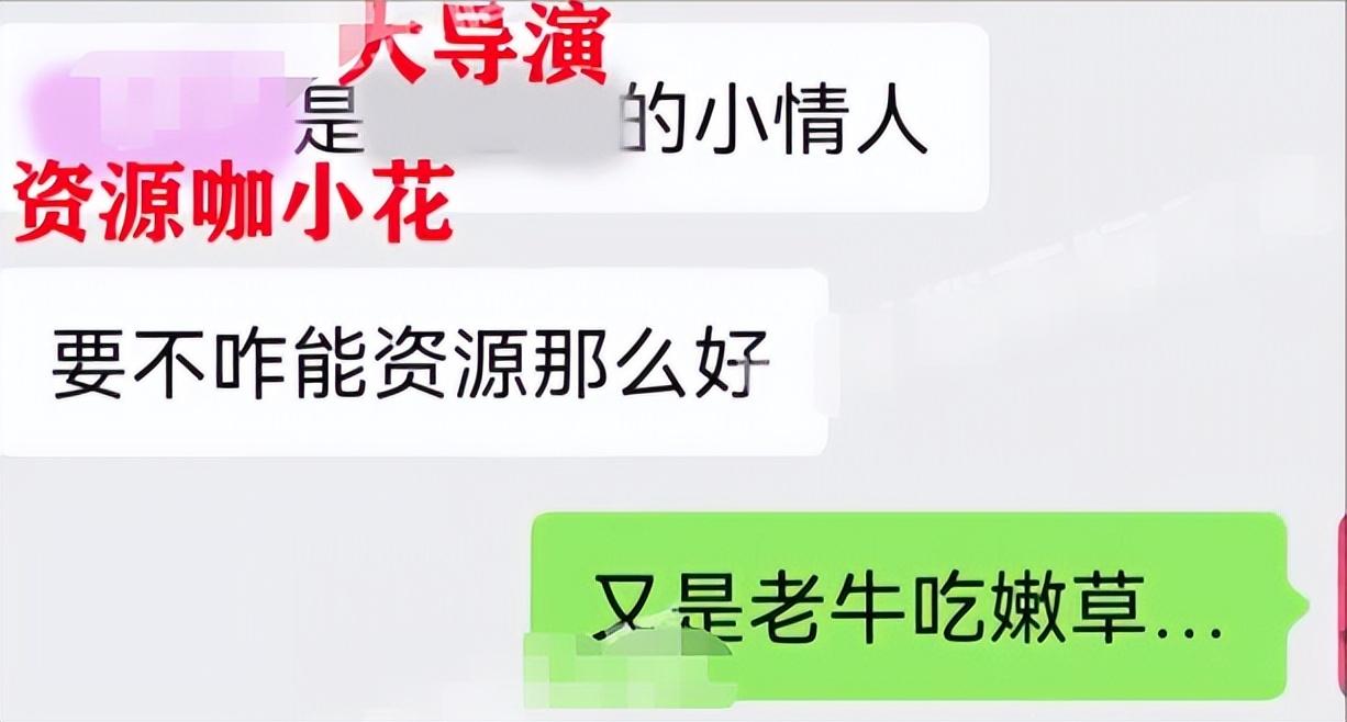 郭可盈|曝某名导晚节不保,包养资源小花,不惜讨好顶流,张艺谋千玺躺枪!