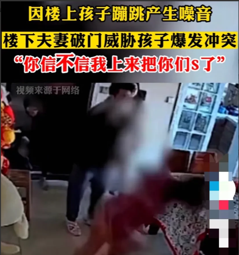 陕西西安,年轻夫妻因楼上孩子在家活动动静大,竟破门闯入楼上邻居家中