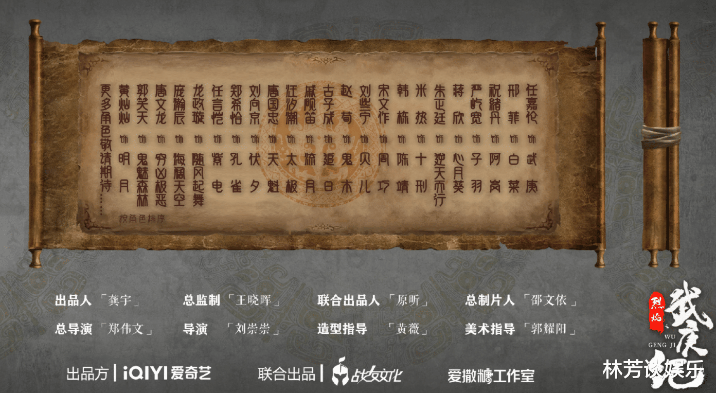 武庚纪|冲着任嘉伦去看《武庚纪》，却被43岁男二号吸引，这状态认真的？