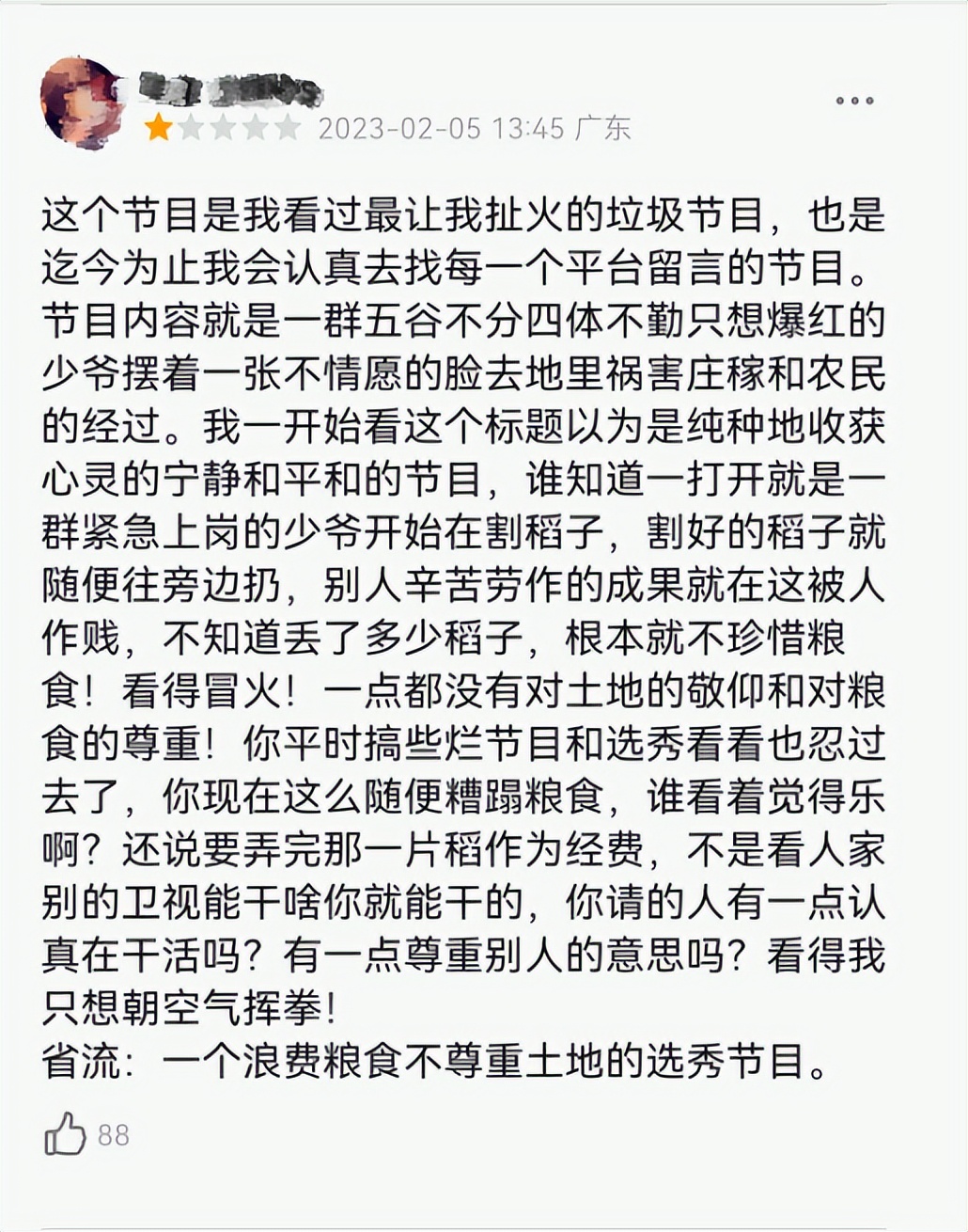 种地吧|糊咖爱豆集体种地？2023第一档王炸真人秀，撕开多少国综的遮羞布