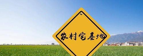 厦门|2022年农村自建房有“新规”?具体要注意些什么?想建房的需了解