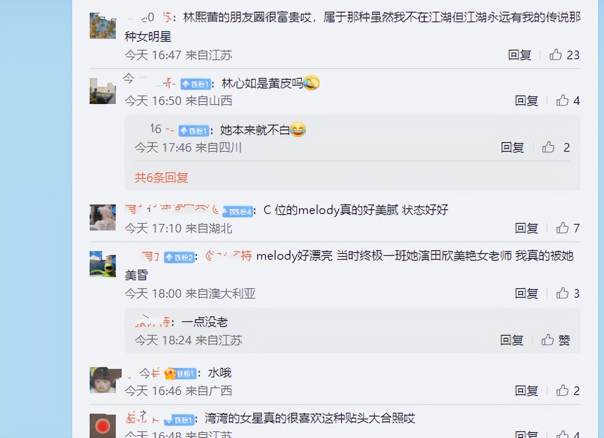 林心如|林熙蕾曾馨莹等阔太合影，林心如皮肤发黄发黑，Melody最抢镜