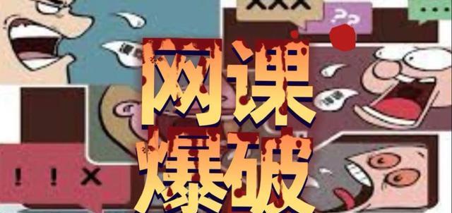 女教师上网课后心梗离世,记者卧底调查“网课爆破”群
