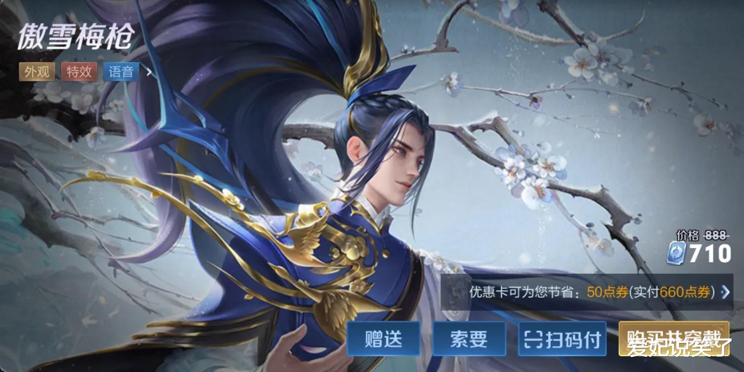 韩信皮肤上架两小时,销量突破百万,只因官方的两个做法