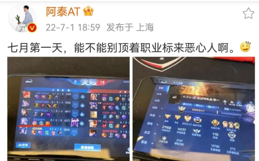 福州|阿泰怒怼职业新人，对方回复让他颜面尽失，发现真相粉丝怒了