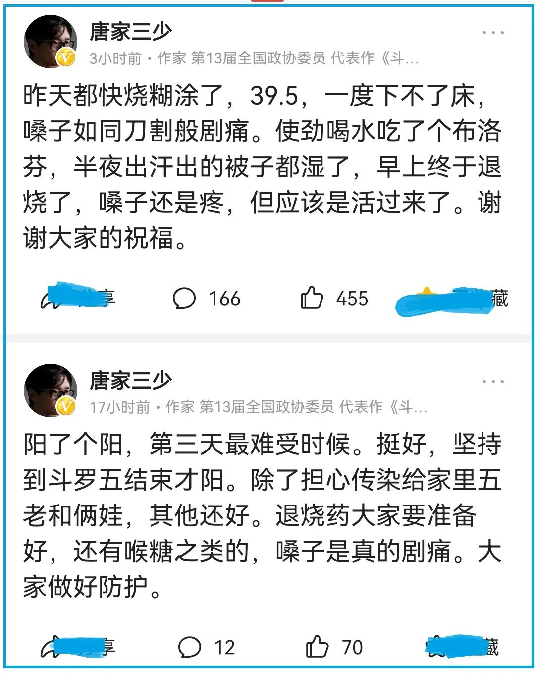 30位内地明星名人接连感染新冠，多人症状严重，有人已英年早逝!