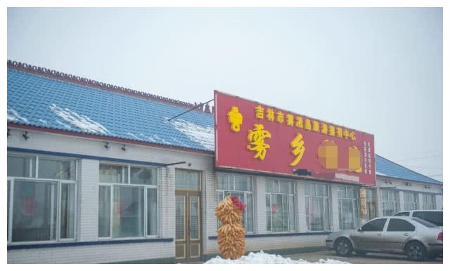旅游商品|东北景点奇观:房子上看到“取暖”2字,可别当写着玩的