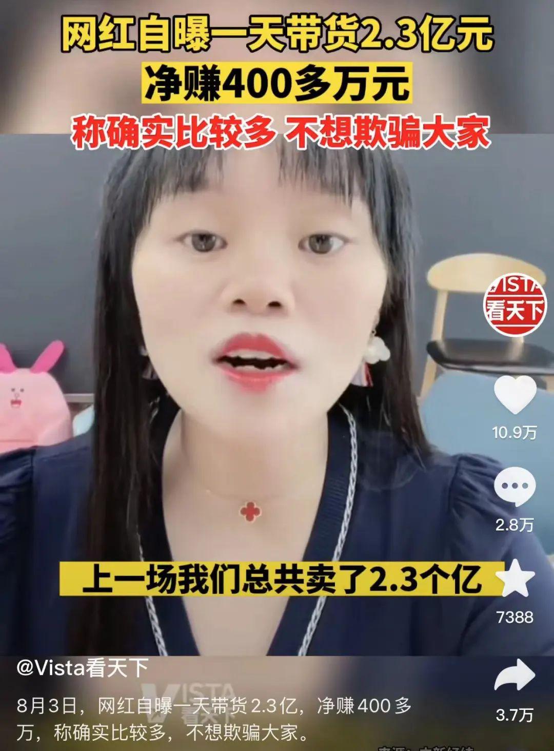 |带货2.3亿，日赚400万：这对“低调”炫富的夫妻被举报，冤不冤？
