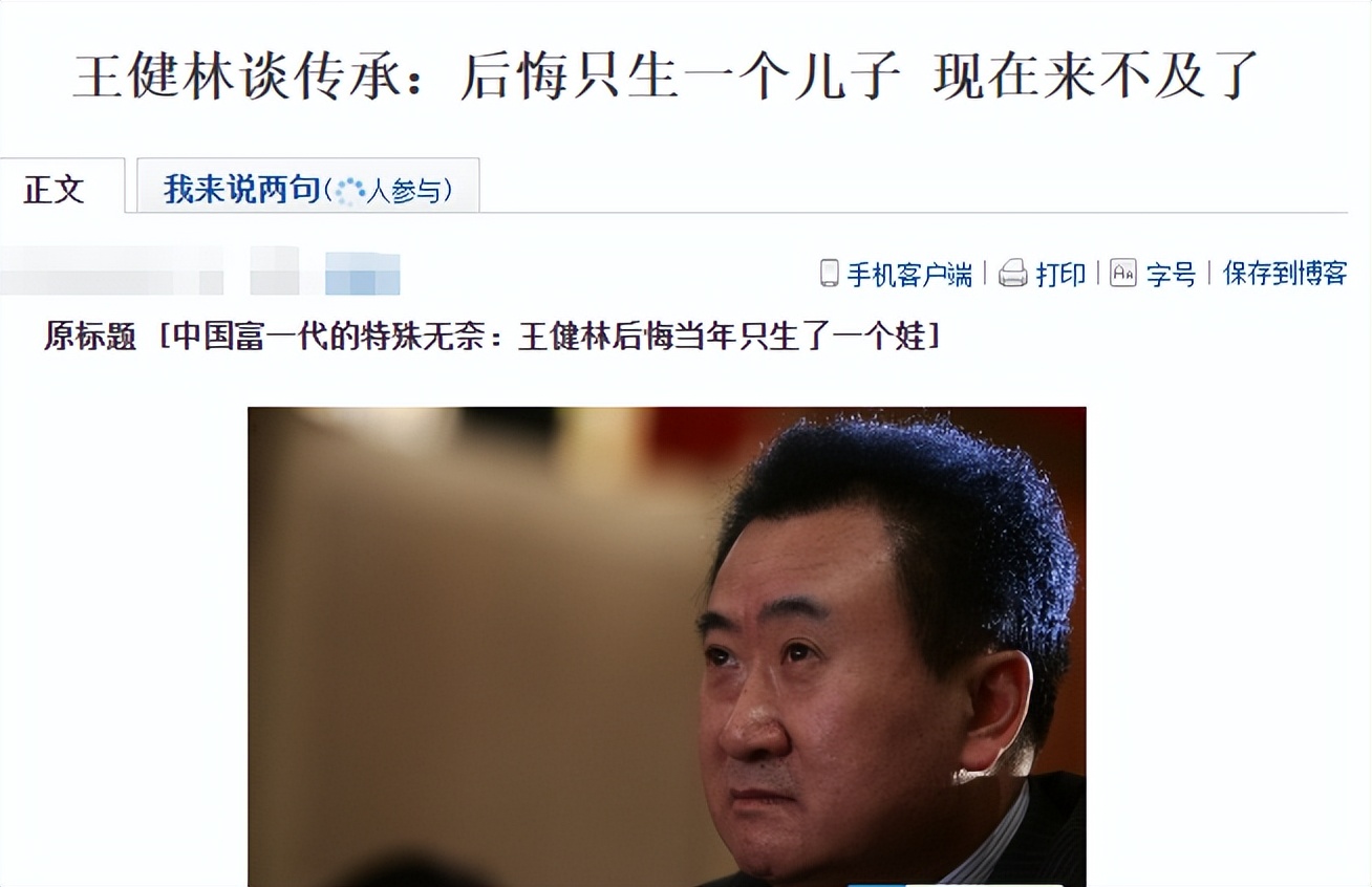 王思聪|“坑爹第一人”王思聪：当众拆台老爸，直播疯狂打赏，他有多狂？