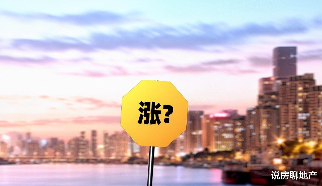 江西|房价真如葱了,还能不能买呢