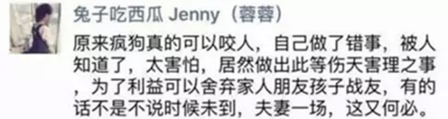 马蓉|35岁的马蓉：曾经有多猖狂，如今就有多狼狈