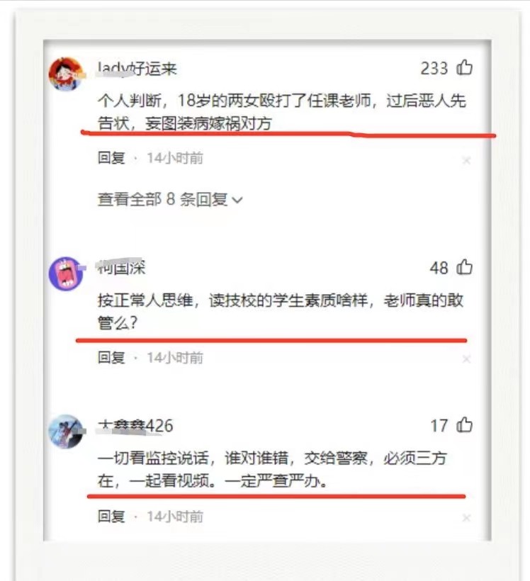 辽宁双胞胎学生，在技校被多名老师殴打，学校对此回应：绝无此事