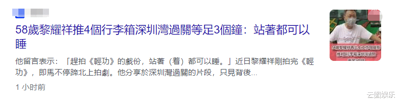 黎耀祥拍TVB剧5个月快累垮，杀青后急回内地，推4箱行李显疲惫