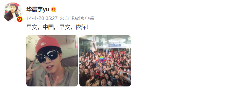 华晨宇|来看看华晨宇的真实热度：歌迷自娱自乐的活动冲上热搜