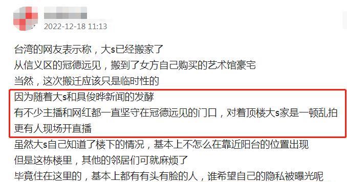 大S|曝大S将辞退保姆，豪宅遭投诉带具俊晔搬家，“老破小”新房曝光