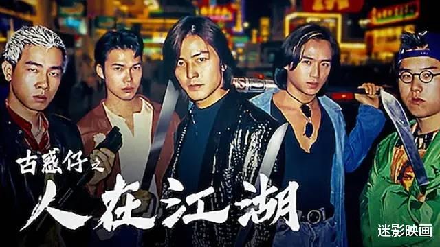 吴镇宇|26年前，吴镇宇冷门港片，两大女神李丽珍陈宝莲加盟，可惜被埋没