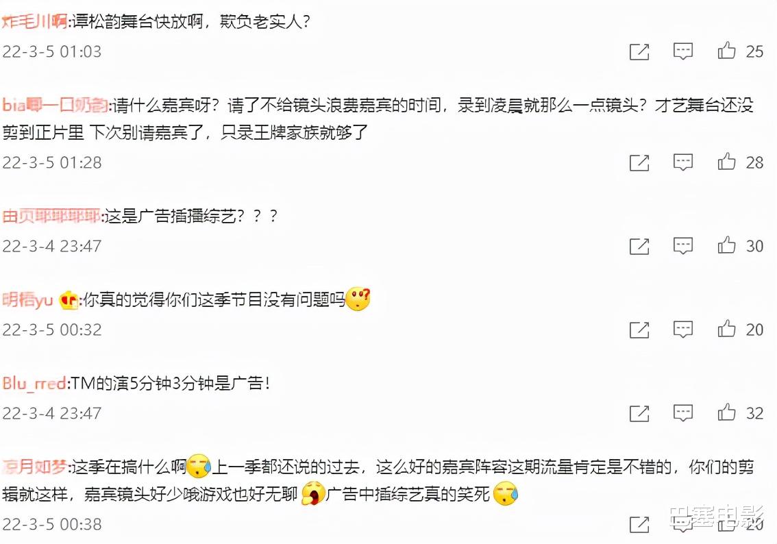 沈腾|“王牌”第2期又爆笑，沈腾沙溢真不能呆一块，可惜嘉宾镜头太少