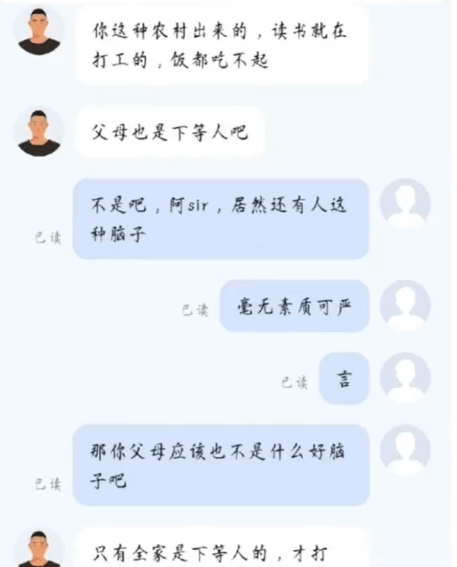 魔兽世界|求职者被HR吐槽“全家是下等人才打工”,公司:投诉到网上又咋样?