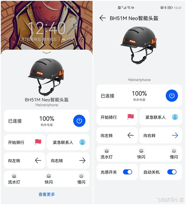 智能头盔|Helmetphone智能头盔评测：鸿蒙加持，科技安全伴我行