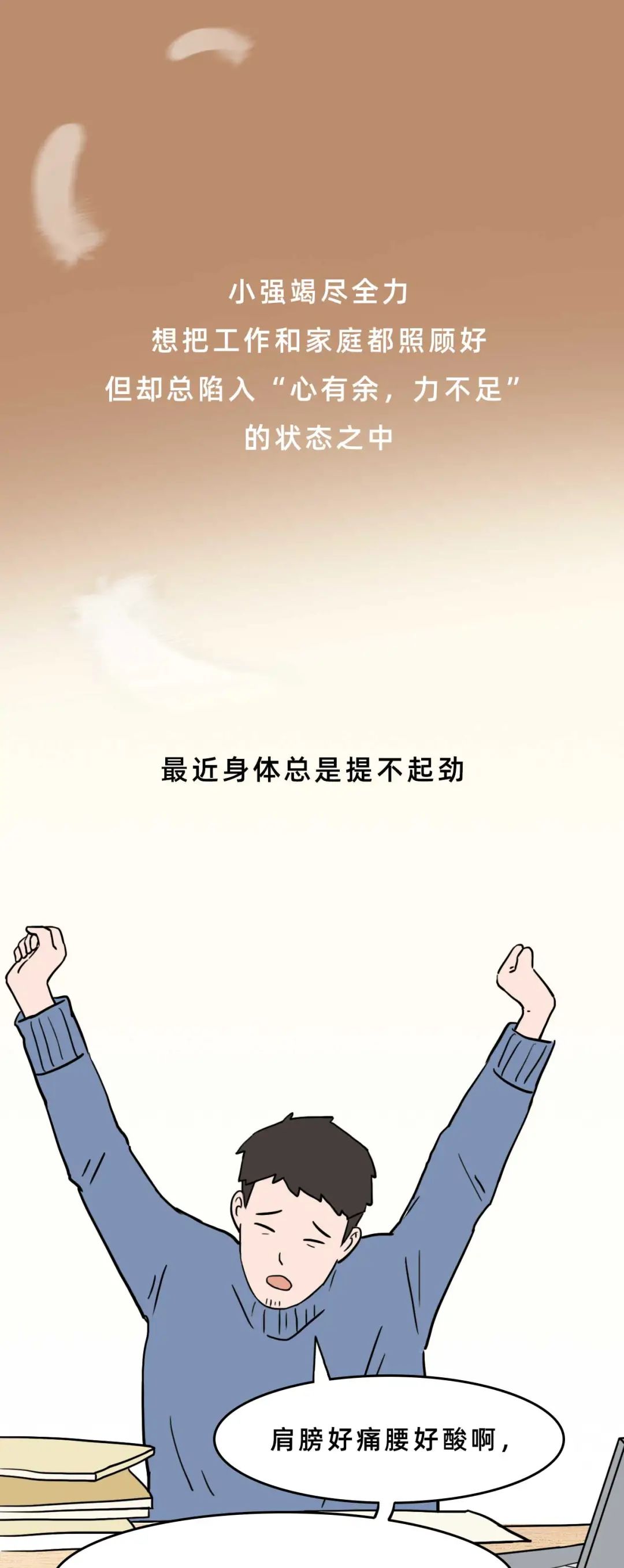 菠萝蜜|越休息越累，可能是因为你抑郁了