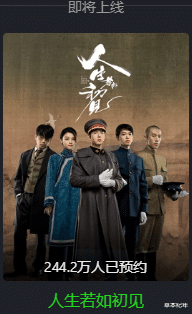 人生若如初见|《人生若如初见》定档，13位实力派坐镇，终于有部像样的历史剧了