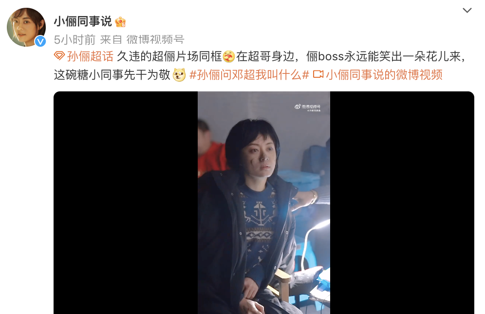 孙俪|邓超夫妇片场花絮曝光,邓超逗孙俪开怀大笑,互相依偎合影互动甜