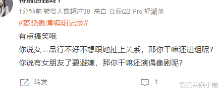 窦骁|亲手拆CP，这才是真爱？！