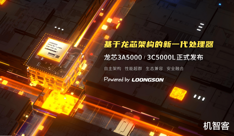 MySQL|发布国产超强算力CPU的龙芯明确方向：OS、兼容和自主编程语言