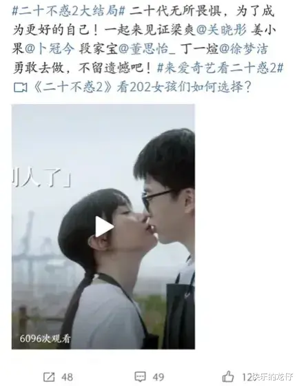 二十不惑2|《二十不惑2》大结局没有遗憾!4位主演纷纷发文告别,期待第三季