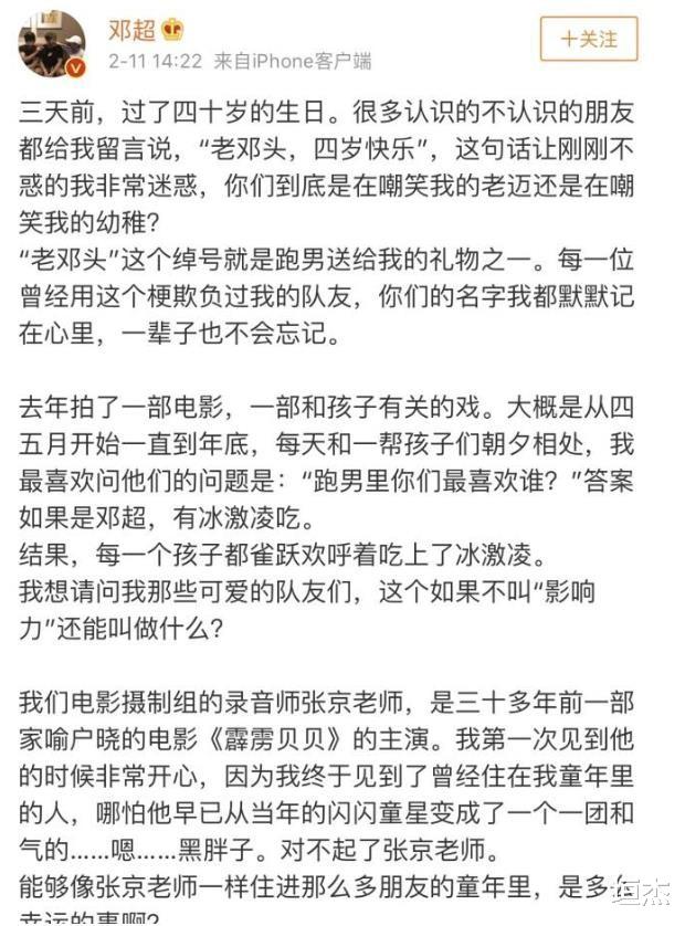 丁禹兮|“综艺天王”邓超:参加跑男被限薪两千万,携手陈赫鹿晗转战五哈
