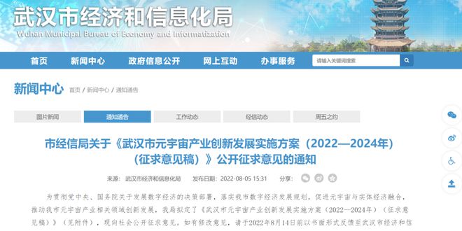 乘风而来,落地而归!元宇宙已开启通往众多可能性的时空之门!