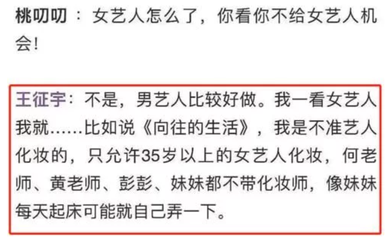 明星素颜|看了《向往6》第二期，告诉大家纯素颜女星是什么样，一个字：真