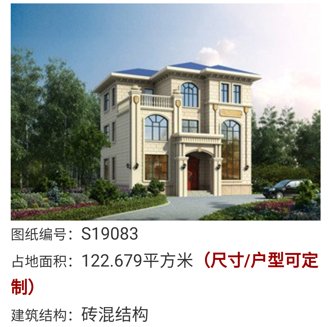 农村别墅设计图一，你喜欢吗？