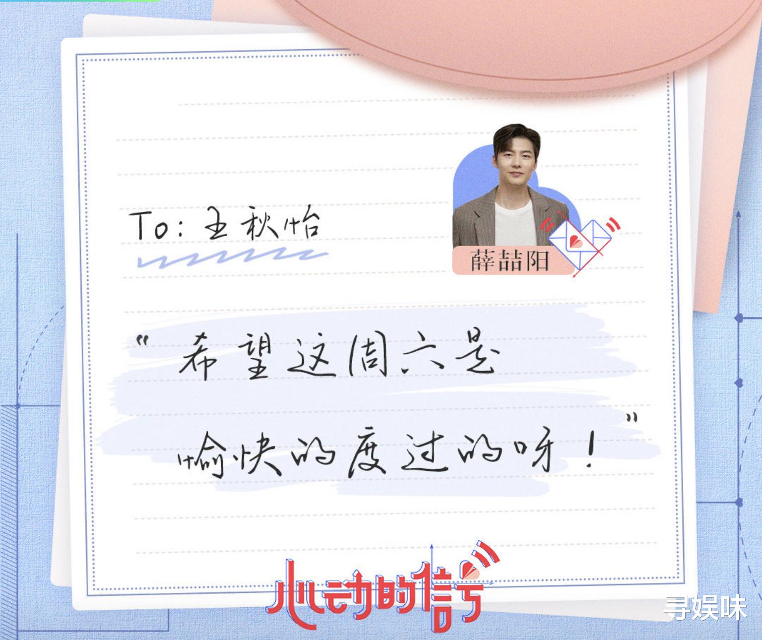 心动的信号5|心动的信号5:薛喆阳态度明确,雪球CP暗暗撒糖,他俩差一场约会