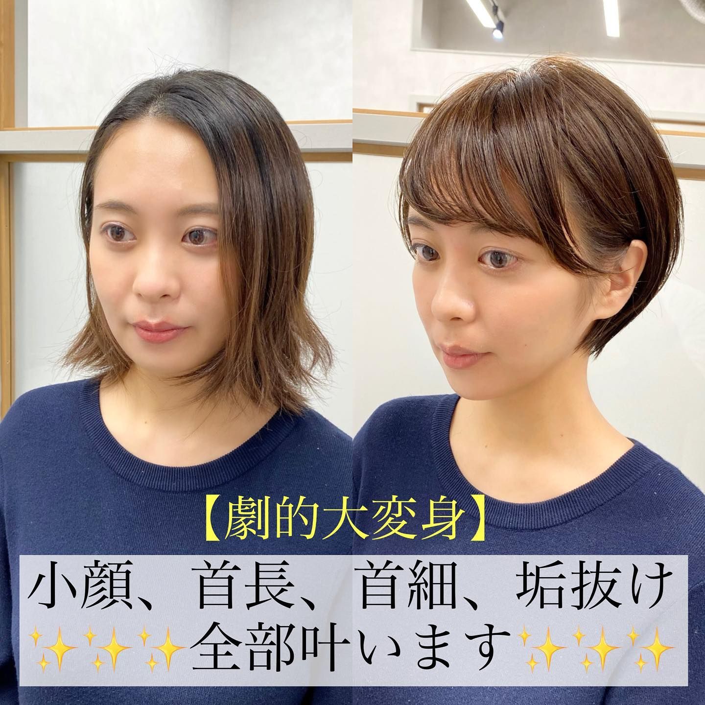 排毒 最美女士发型大改造，前后大变身，就像整了容