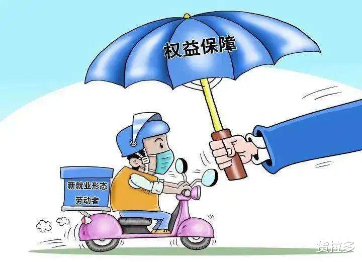 京东|【货拉多】给德邦全体小哥交社保，京东打了样，其它快递物流跟不跟？