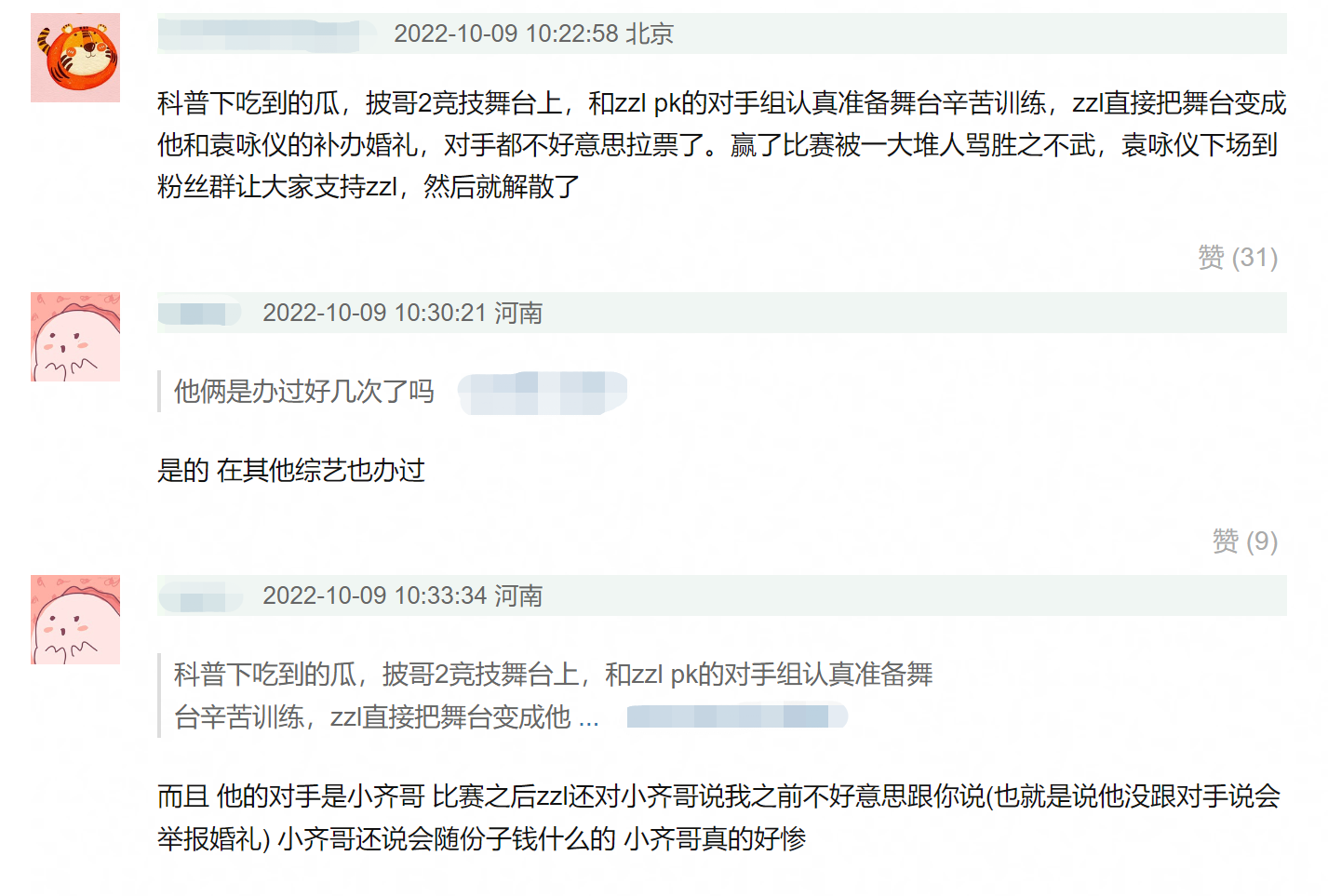 张智霖|鼓励张智霖去玩,提醒他做安全措施,袁咏仪娇妻言论“毁三观”!
