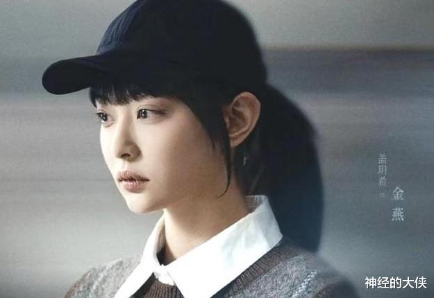 金燕|《罚罪》：金燕凭什么这么早就成为秘密调查组的成员？