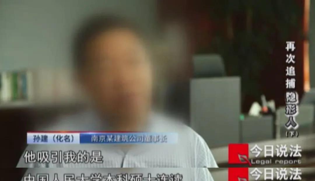 2011年,男子盗走公款700万,出狱后当上财务总监,又卷走1900万