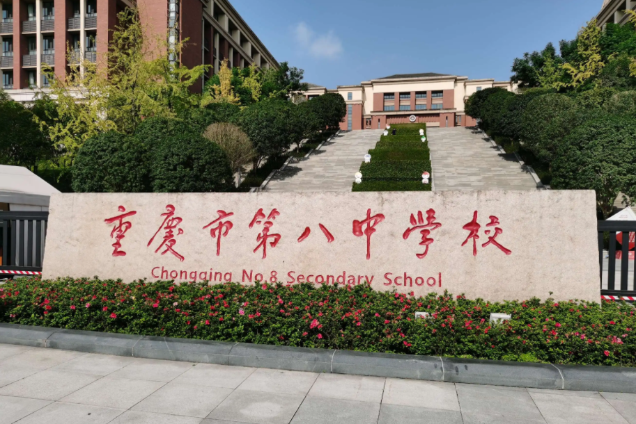 笛子|重庆八中美女校花走红，王俊凯的母校再次出名，评论区却一股酸味
