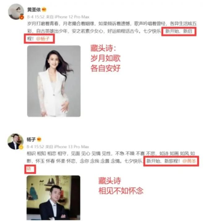 黄圣依|黄圣依杨子被传离婚后合体拍视频，未带婚戒引争议，曝被合同胁迫
