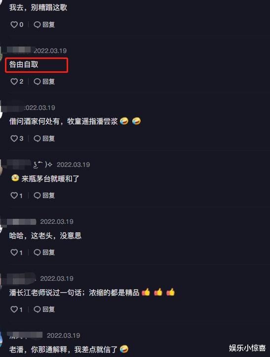 殷桃|卖可怜？潘长江风波后更新上热榜，表情忧郁眼含泪，网友：狠真识