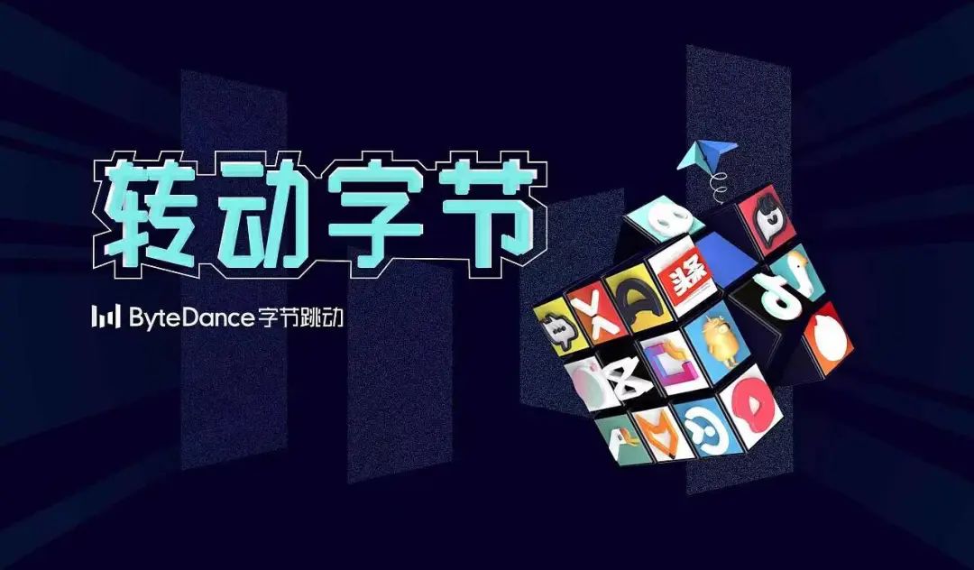 tiktok|梁汝波真能Hold住字节吗