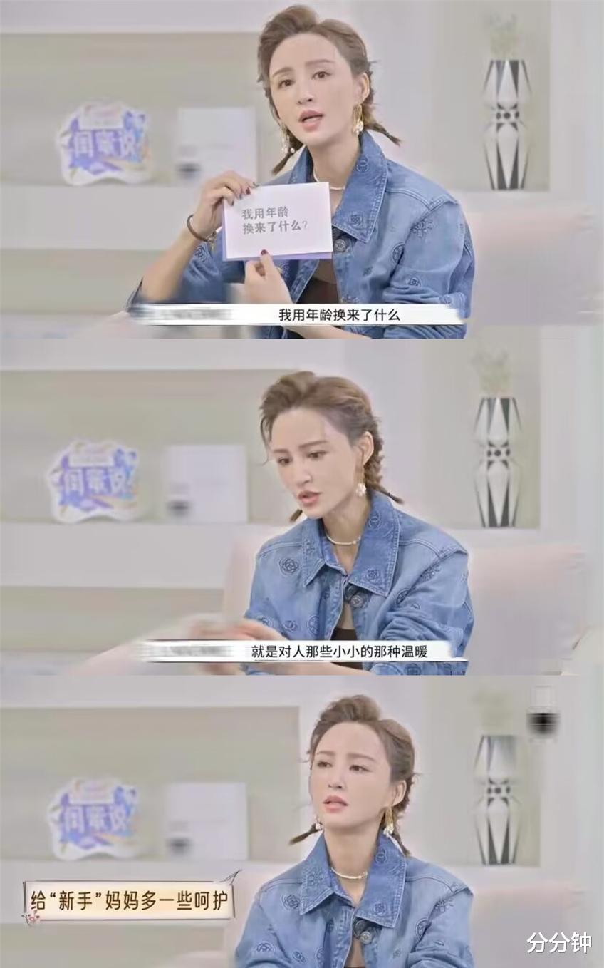 张歆艺|拒绝年龄焦虑！张歆艺呼吁给产后女性呵护，罗颖：爱情跟年龄无关