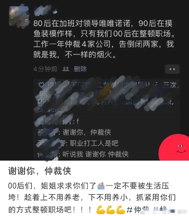 00后|不要指望00后整顿职场，因为他们可能还没找到工作