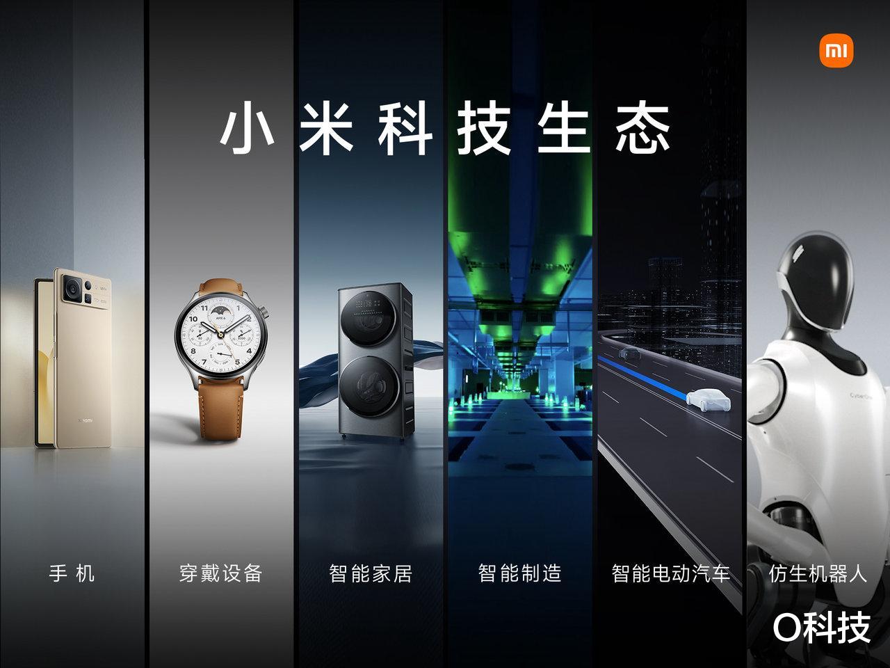 小米科技|全程高能！小米发布会各种炫技，折叠屏、仿生机器人简直太秀了