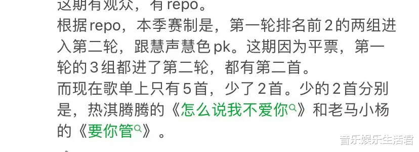 我们的歌4|《我们的歌4》第五期两大槽点:两首歌单被剪没,冗长广告引不满