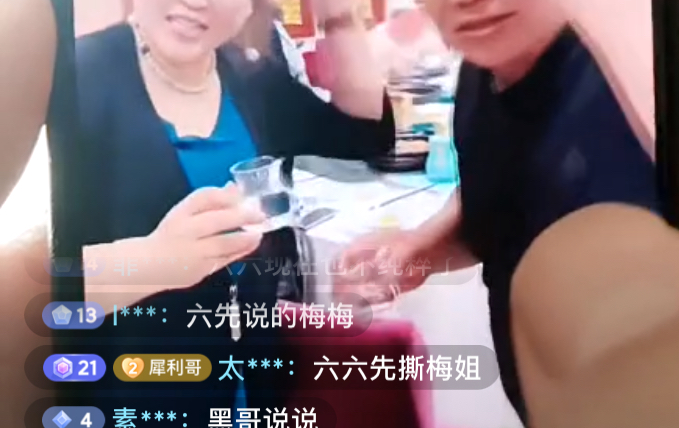 许敏|小峰说出一个真相,二八是许敏的冤屈,主播的谈资