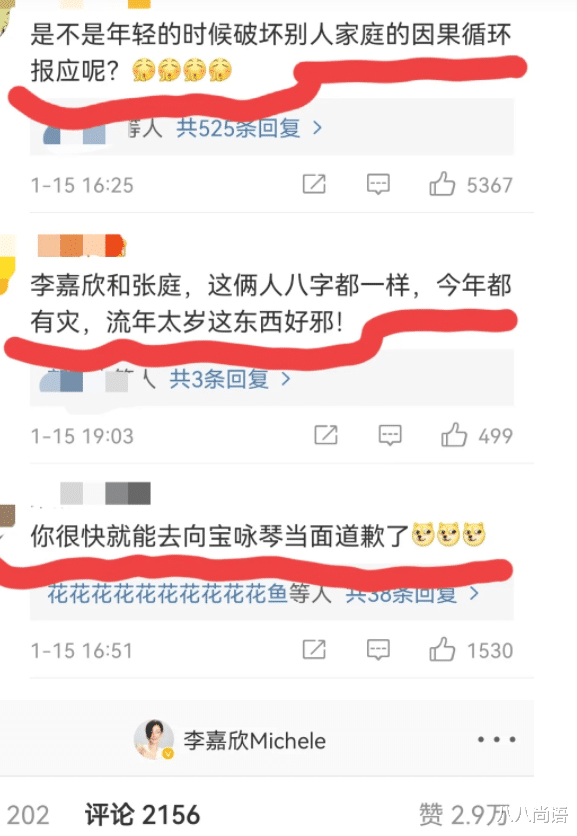 李嘉欣|李嘉欣病情太突然，此前与何超琼出席同场活动，还能否闪耀豪门圈