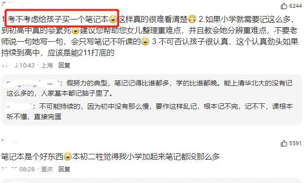 小学生把课本当课堂笔记，家长直呼清华有望，看到评论心凉了半截
